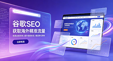 随州谷歌SEO