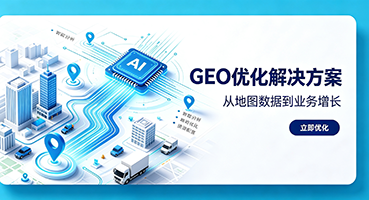 随州GEO优化