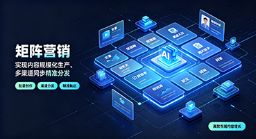 随州矩阵营销